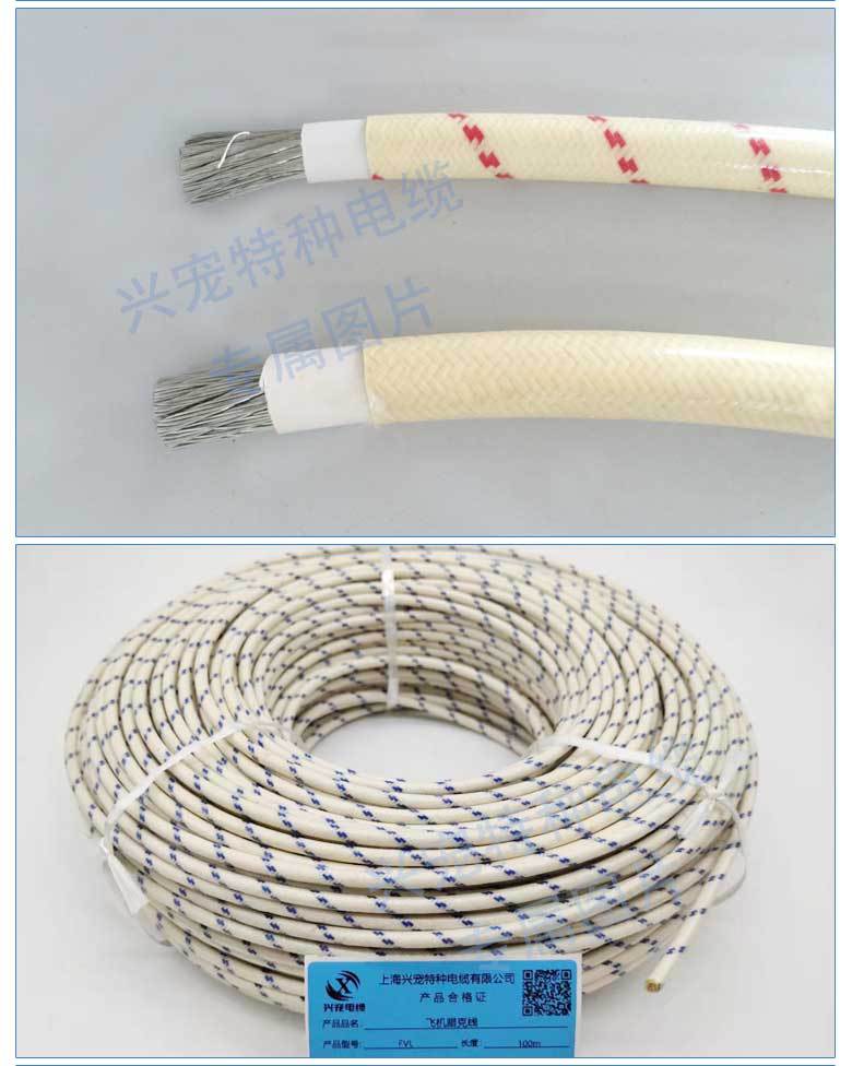 航空工業(yè)的“神經(jīng)”與“血管” 飛機(jī)臘克線與特種電纜